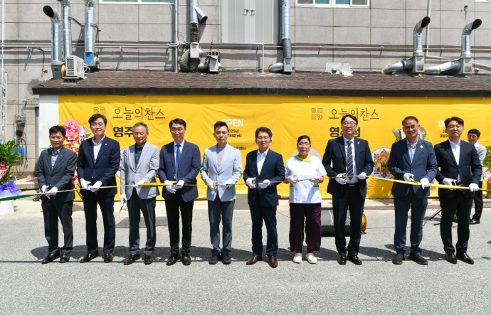 영주시, 현장 중심 자활사업 강화… ‘오늘의 찬스 영주점’ 개점