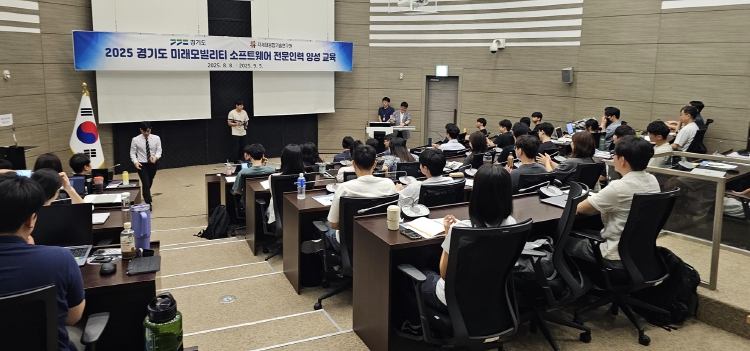 경기도, 미래차 인재 키운다…미래모빌리티 소프트웨어 핵심기술 교육