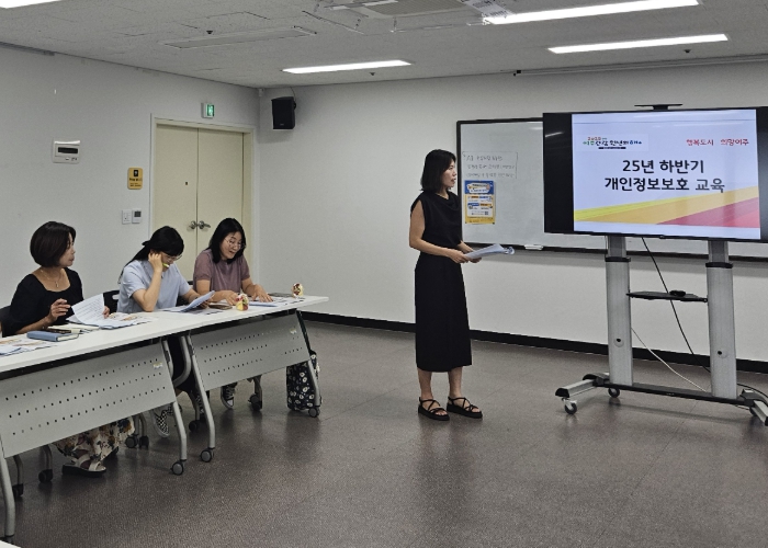 여주시, 직업상담사 대상 개인정보보호 교육 진행