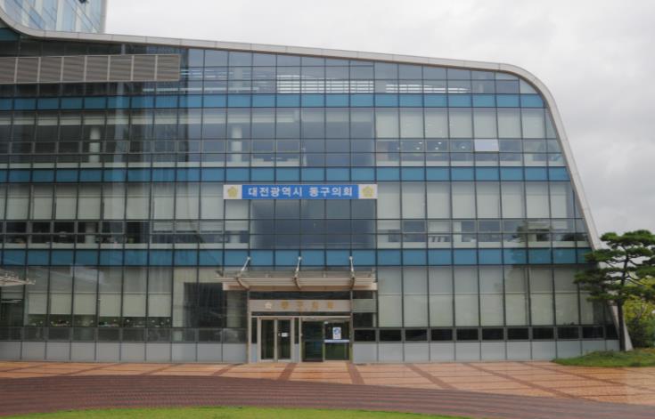 대전 동구의회, 대전제2수학문화관 동구 건립 환영 