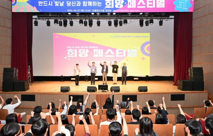 한울본부에서 여름방학 힐링 가득! 울진 청소년을 위한 특별한 하루