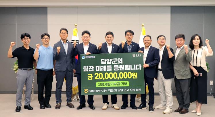 농협 담양군지부·연고 직원, 고향사랑기부금 2천만 원 전달

