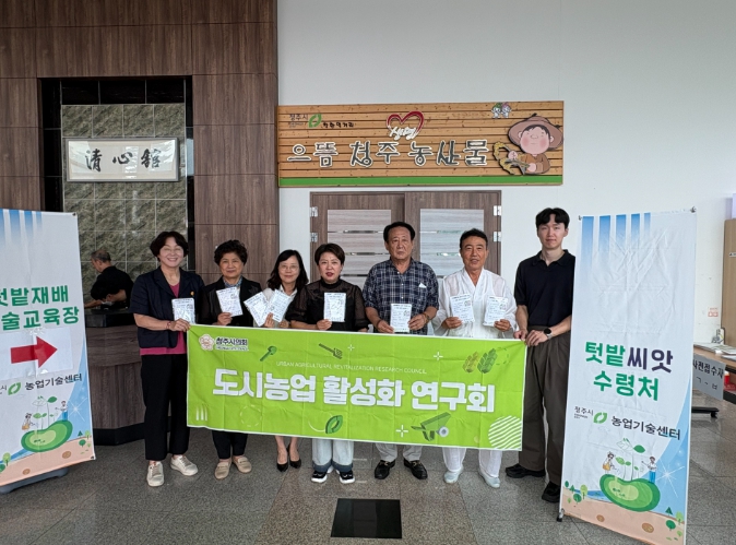 청주시의회 도시농업 활성화 연구회, 텃밭재배 교육현장 방문