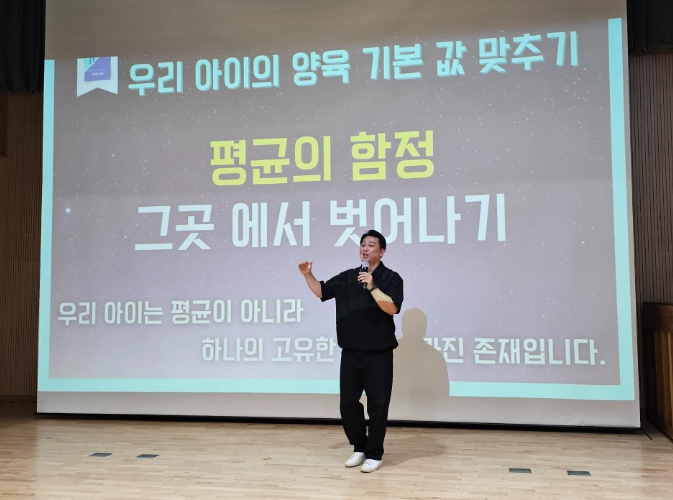 청주시아동복지관 느린학습자 자녀 양육자 부모교육 실시