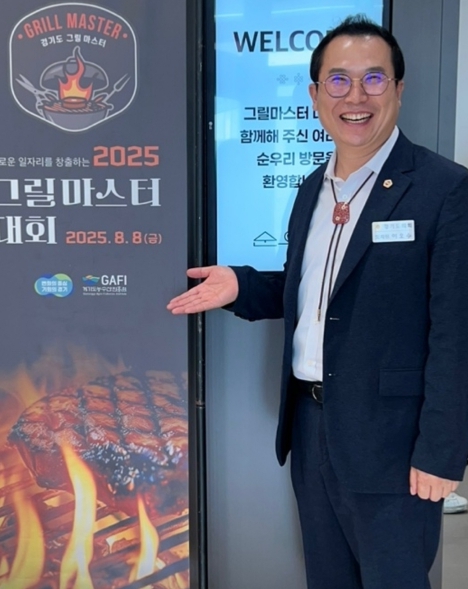 이오수 경기도의원, ‘2025년 그릴마스터 대회’ 참석… 축산업 현장 소통 강화