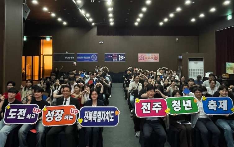 ‘전주시 청년들의 도전과 성장을 응원합니다!’