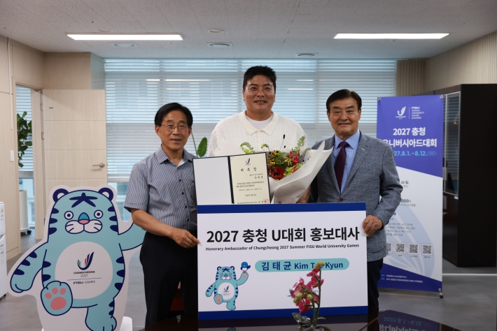 “2027 충청 U대회, 홍보대사에 충청의 레전드 김태균 위촉”
