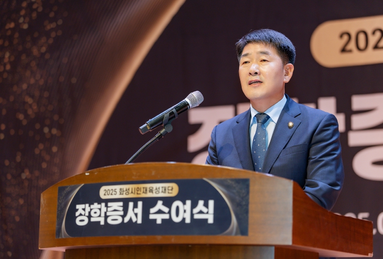 화성특례시의회, 2025 장학 증서 수여식 참석