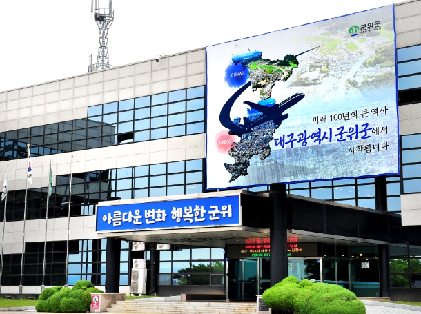 군위군, 60세 이상 대상포진 예방접종 실시