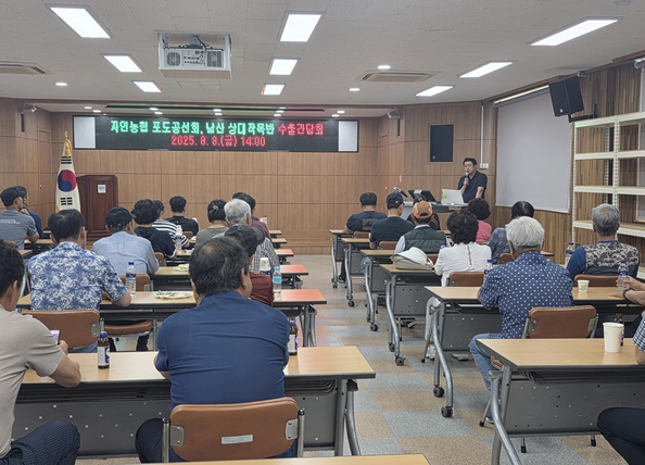 경산시, 포도 수출 확대를 위한 전문가 초빙 간담회 개최