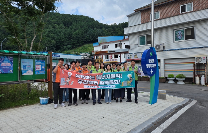 태백시, 2025년 여름철 에너지절약 캠페인 실시