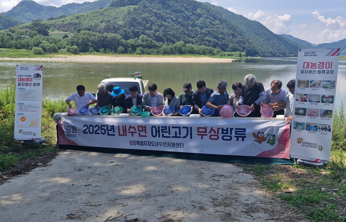 인제군, 합강리 일원에 대농갱이 치어 6만마리 방류