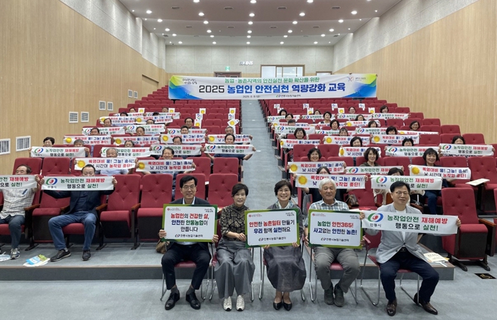 안동시, 2025 농업인 안전실천 역량강화 교육 실시