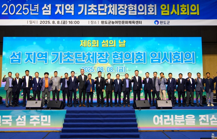 울릉군, 제6회 섬의 날 행사 참여
