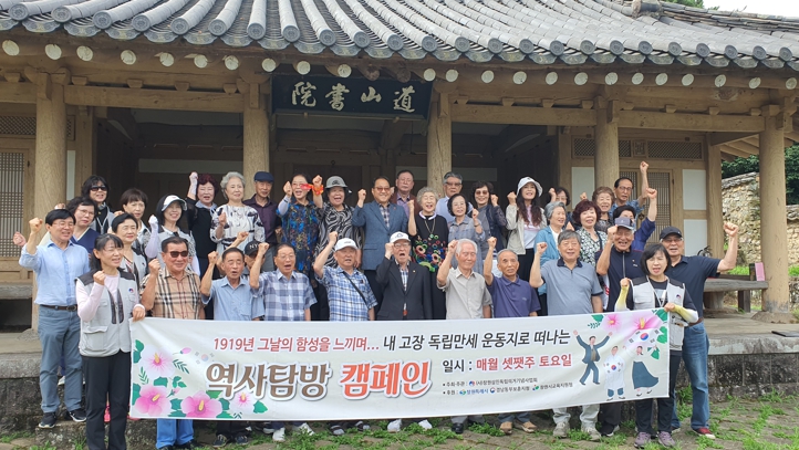 창원특례시, 창원의 항일운동 유적지 역사 탐방  