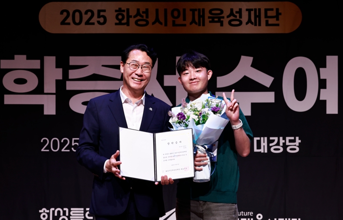 화성시인재육성재단 관내 학생 637명에 장학증서 수여