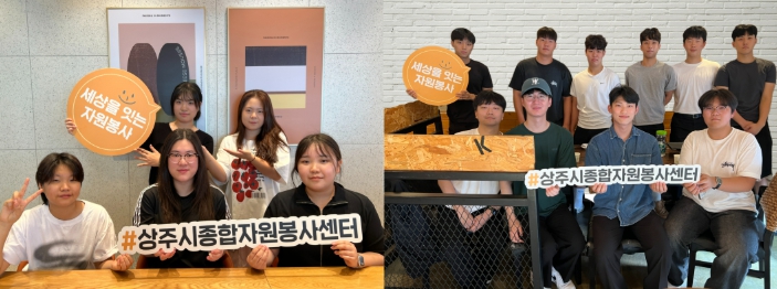 상주시종합자원봉사센터, 자원봉사 선배와의 시간 마련
