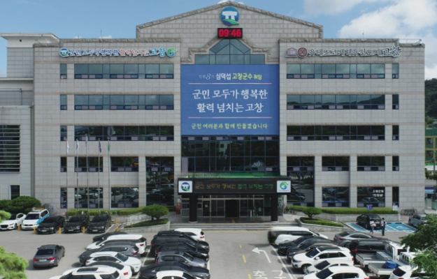 고창군, 청년일자리 사업으로 지역에 활력 더한다