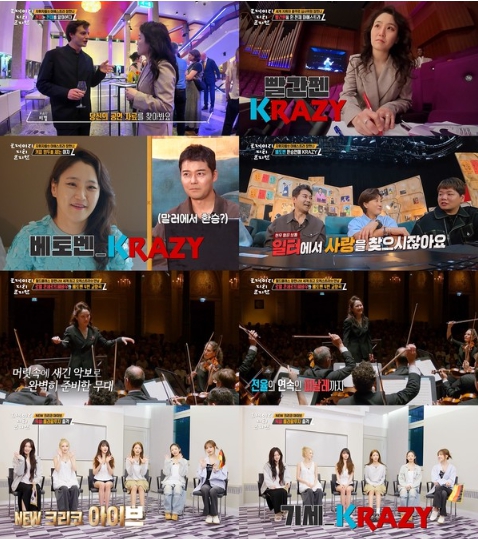 '크레이지 코리안' 장한나, 세계 1위 오케스트라와 암스테르담 찢었다! 기립박수에 '전율'