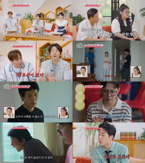 ‘우리는 잉꼬부부가 아닙니다’ 황제성·김지용·박은주 두 손 두 발 다 들었다! TV보는 최수종 눈빛이 심상치 않다! 하희라 질투 부른 리얼 연기는?