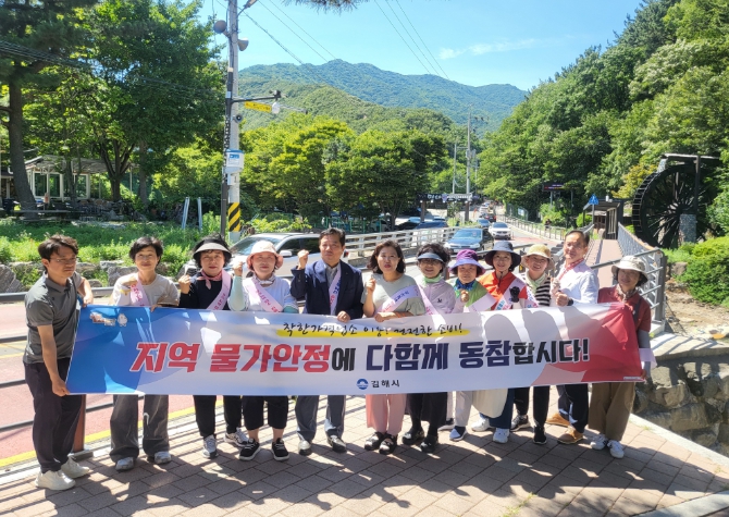 경남 물가는 현장의 물가모니터요원과 행정의 물가책임관이 함께 잡는다!