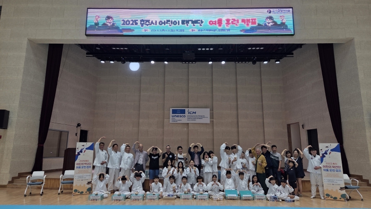 충주 어린이택견단, 여름캠프 통해 단합과 성장