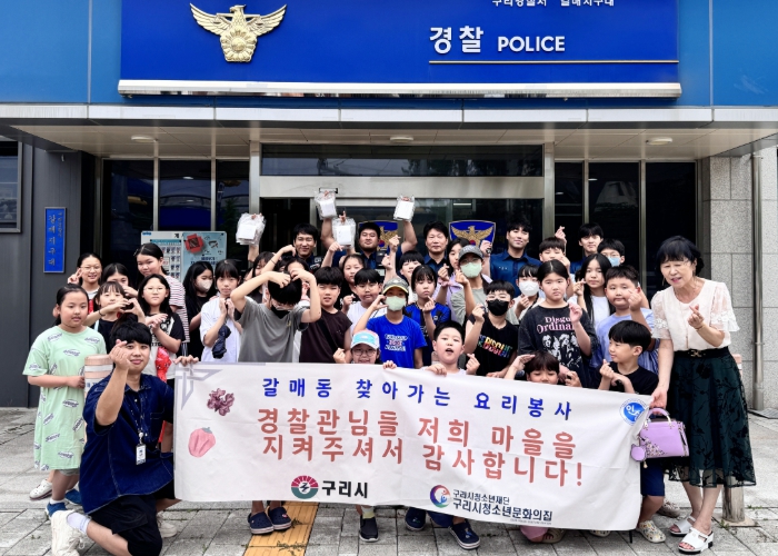 구리시 청소년문화의집, ‘갈매동 찾아가는 청소년 요리봉사’ 프로그램 큰 호응 속 마무리
