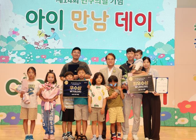 청도군, 제14회 인구의 날 기념 ｢아이 만남 데이｣ 행사 개최