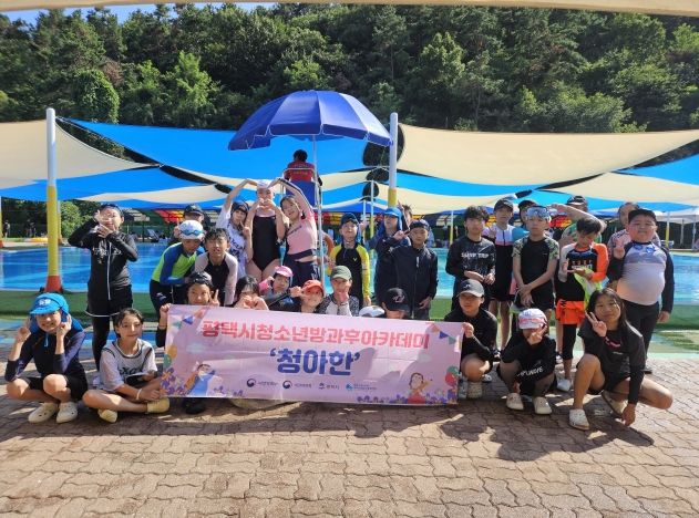 평택시청소년방과후아카데미, ‘청아한 가디언즈’로 채운 여름방학, 영상 제작부터 물놀이까지!