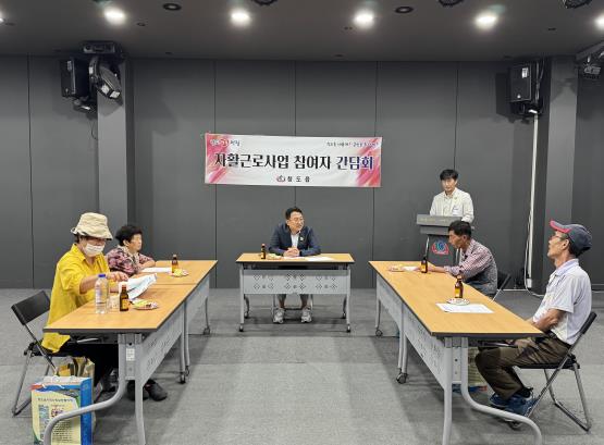 청도군 청도읍 자활근로사업 참여자 간담회 개최