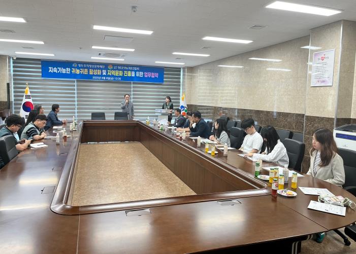 청도우리정신문화재단-청도군귀농귀촌연합회 협약