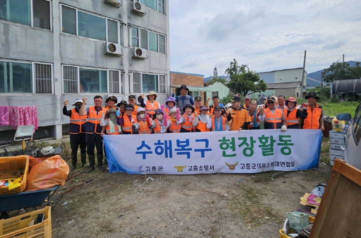 고흥군 의용소방대연합회, 무안군 호우피해 복구 지원 나서