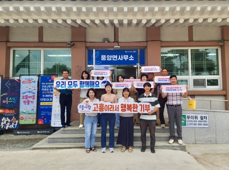 고흥군 풍양면, 구례군과 고향사랑으로 마음을 잇다