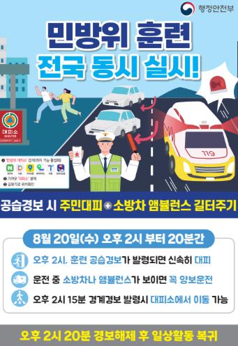 서산소방서, 전국 동시 ‘소방차 길 터주기’ 캠페인 홍보
