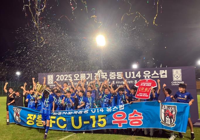 장흥군, 2025 오룡기 전국 중등 축구대회 U-14 우승