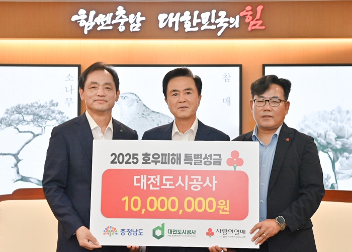 충남도, 호우피해 복구 지원 온정 이어져