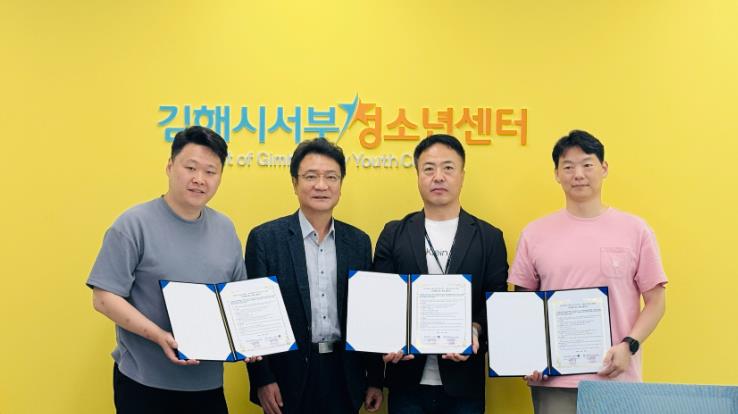 김해시서부청소년센터, 부산대학교 지정‘디지털 허브’ 선정
