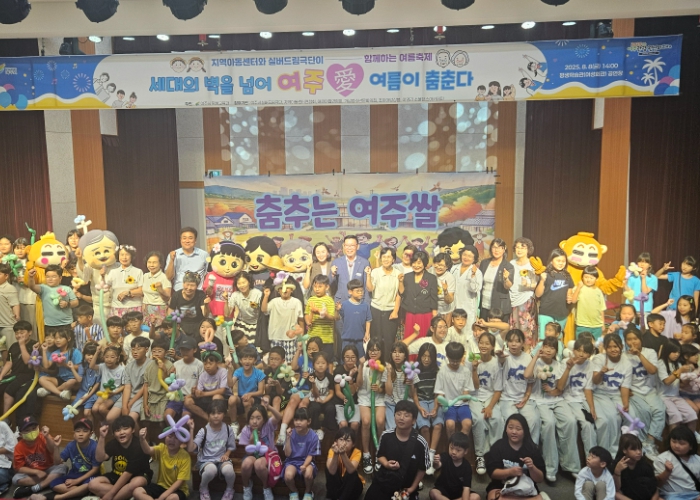 세대 넘어 하나 된 무대, 여주시 여름축제 성황