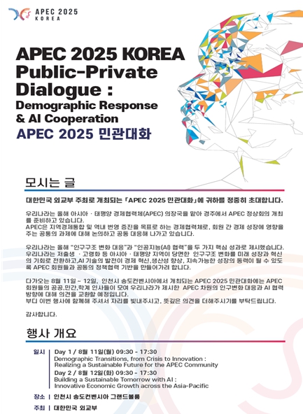 유정복 시장, ‘i+시리즈’국제사회에 전파