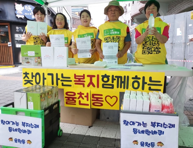수원시 장안구 율천동 지역사회보장협의체, 차없는날 행사에서 홍보부스 운영