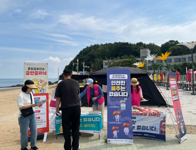옹진군보건소, 피서철 해수욕장 금연·절주 캠페인 실시