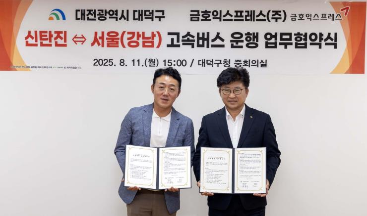 신탄진에서 강남까지 한 번에… 대전 대덕구, 서울 고속버스 운행 ‘맞손’
