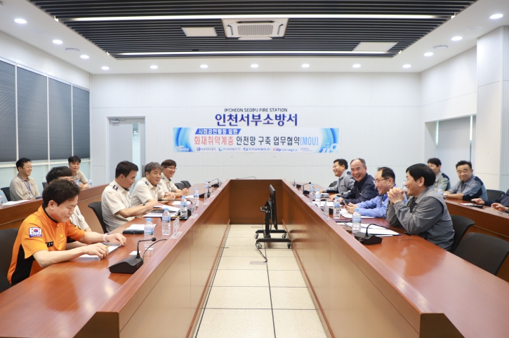 인천서부소방서, 발전4사와 화재취약계층 안전망 구축 위한 업무협약 체결