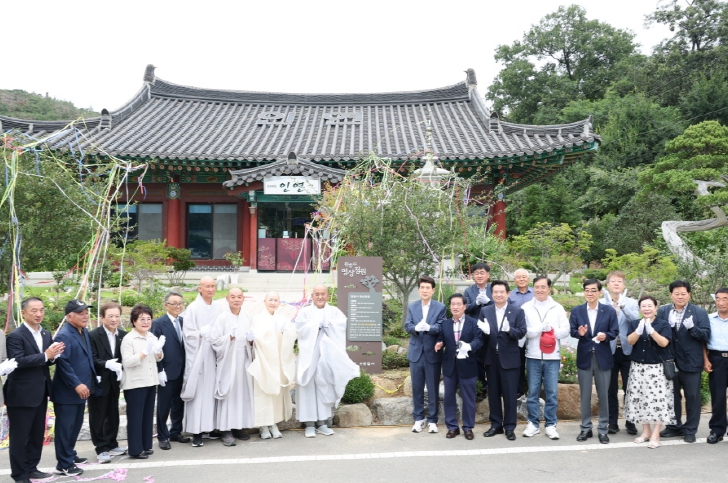 포항 신광면 원법사 명상정원, 전국 사찰 최초 민간정원 등록 기념 제막
