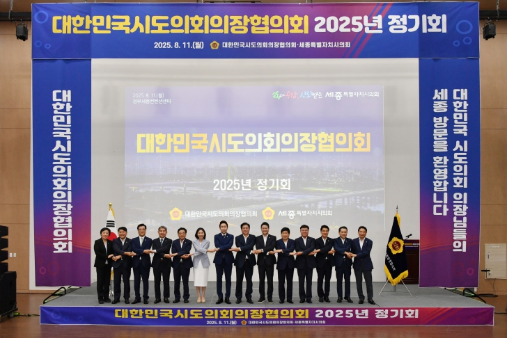 경남도의회, 의장협 호우피해 재난구호금 1000만원 지원받아