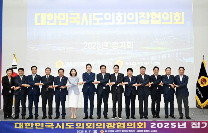 울산광역시의회 이성룡 의장, 대한민국시․도의회의장협의회 정기회 참석