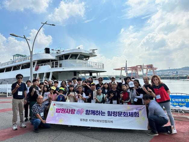 파주시 법원읍 지역사회보장협의체, '법원사랑 함께하는 힐링문화체험' 행사 개최…행복한 방학 만들기