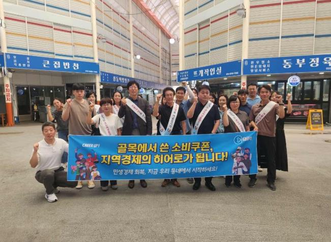 춘천시 민생회복 소비쿠폰, 춘천 상권 매출 최대 28% 늘었다

