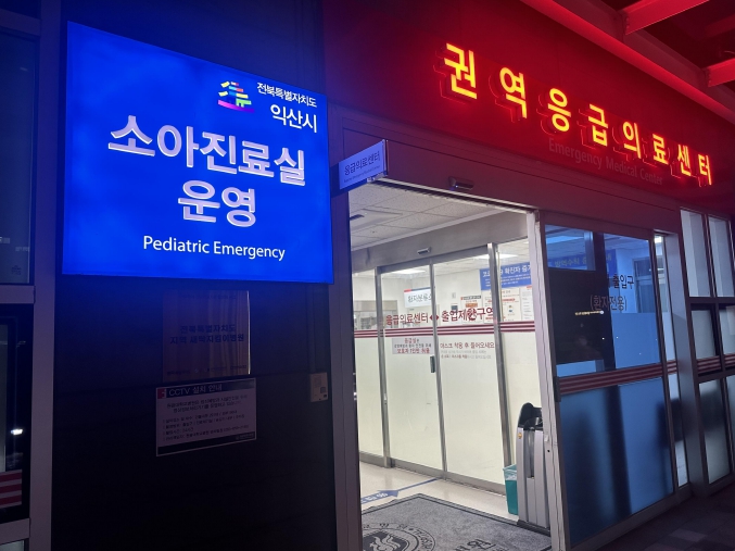 전북자치도, 밤에도 안심! 원광대병원‘소아진료실’ 응급 공백 메운다