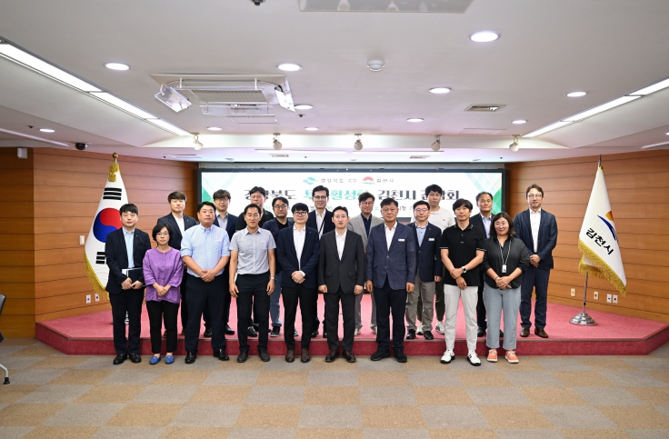 김천시, 경상북도와 투자활성화 간담회 개최 